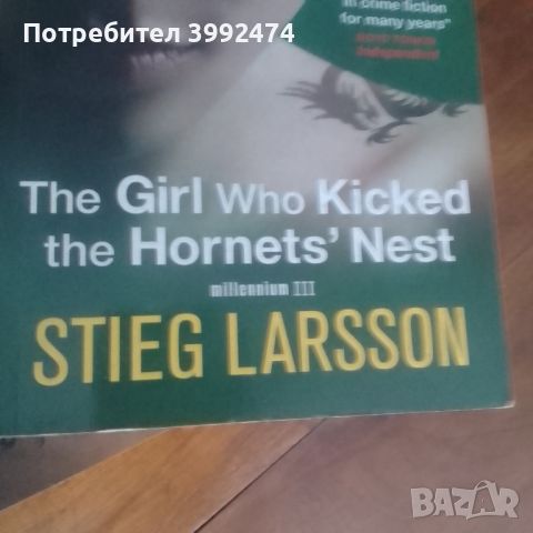 Трилогията на Ларсон,Момичето с татуирания дракон,на английски език , снимка 3 - Художествена литература - 45955809