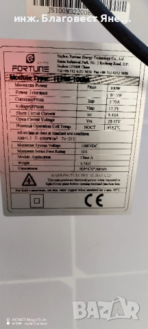 ПРОМО!!! Компактен соларен куфар 200w и много други предложения..., снимка 6 - Друга електроника - 54165591