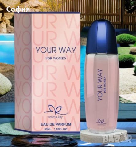 Дамски парфюм Your Way Eau De Parfum, снимка 1 - Дамски парфюми - 45960504