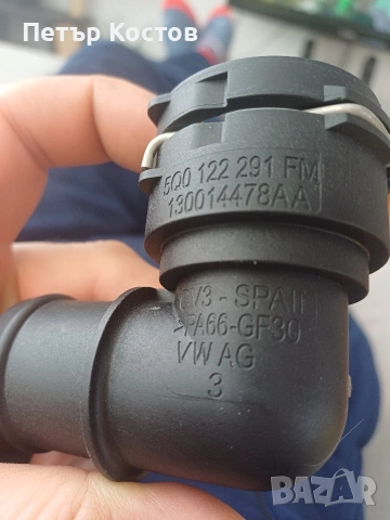 фланец охладителна течност vw 130014478AA, снимка 5 - Части - 53572122