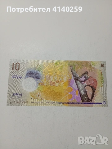 МАЛДИВИ БАНКНОТА 