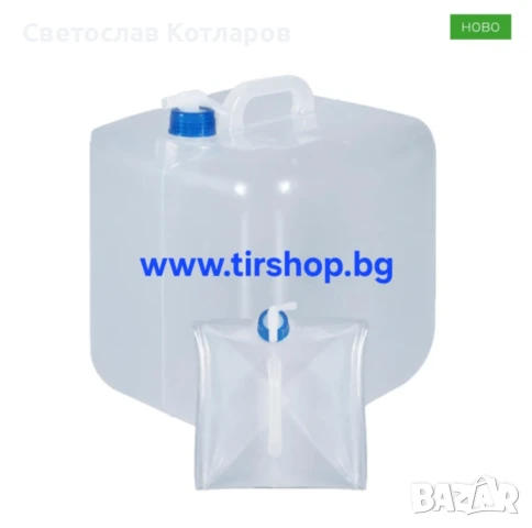 Гъвкава Туба за течности - 15 Литра