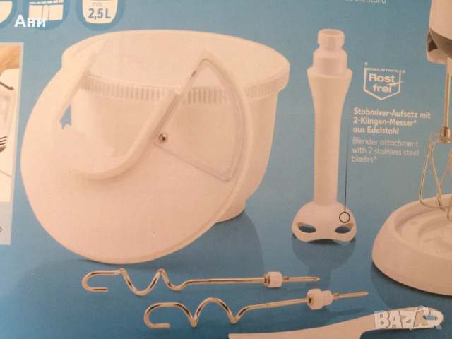 Комбиниран миксер с купа и пасатор - нов, снимка 3 - Миксери - 53391099