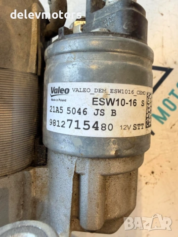 9812715480 стартер Valeo от Opel Mokka 1.2T 131ph, engine HN051 F12XHT (EB2ADTS), 2021, 3000 km, снимка 5 - Части - 54008389