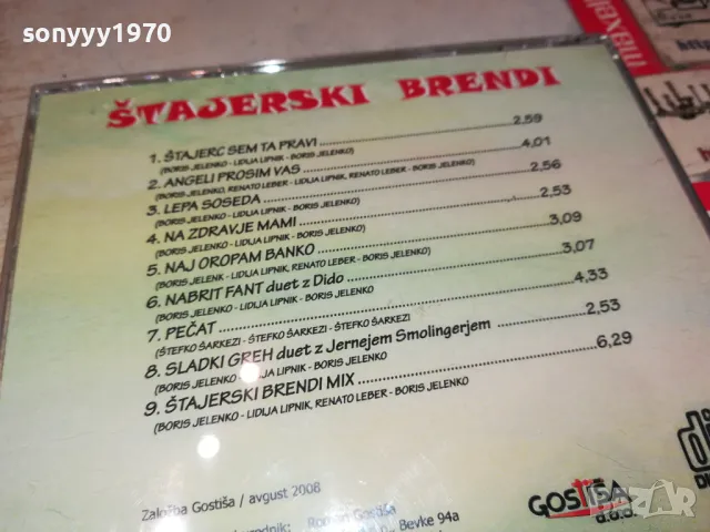 STAJERSKI BRENDI CD 1804251832, снимка 14 - CD дискове - 49943855