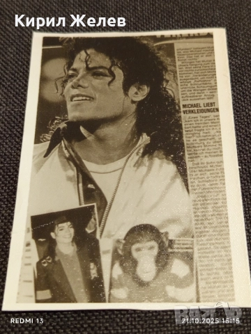 Винтидж снимка картичка на ПОП ИКОНАТА Michael Jackson рядка за КОЛЕКЦИЯ 13276