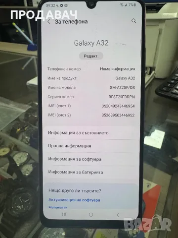 Samsung A32 128gb, снимка 5 - Samsung - 48648127