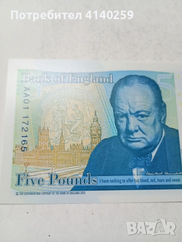 ВЕЛИКОБРИТАНИЯ БАНКНОТА , снимка 6 - Нумизматика и бонистика - 53797958
