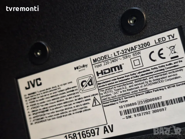 подсветка от дисплей VES315UNGB-L3-N53 от Телевизор JVC модел LT-32VAF3200, снимка 4 - Части и Платки - 49843274