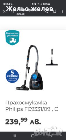 Прахосмукачка,Филипс,850w, снимка 4 - Прахосмукачки - 45793205