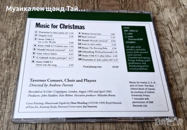 Компакт Дискове - Класика - Джаз: Music For Christmas - Compilation, снимка 2 - CD дискове - 53542198