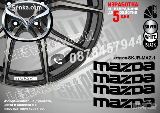 AMG надписи за джанти SKJR-AMG-1, снимка 15 - Аксесоари и консумативи - 32590330