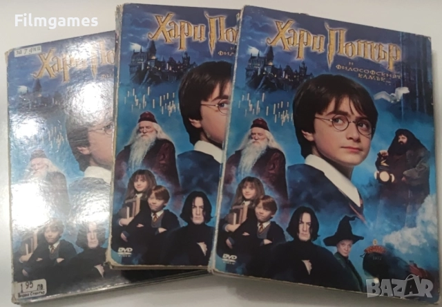 DVD-Хари Потър 1-Бг Аудио