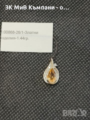 Златна висулка 1.44гр-14к