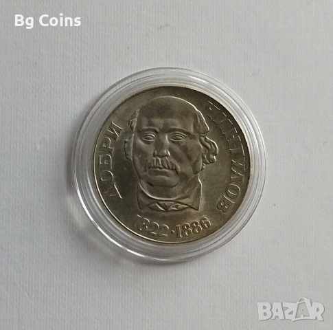 2 лева 1972 Чинтулов 