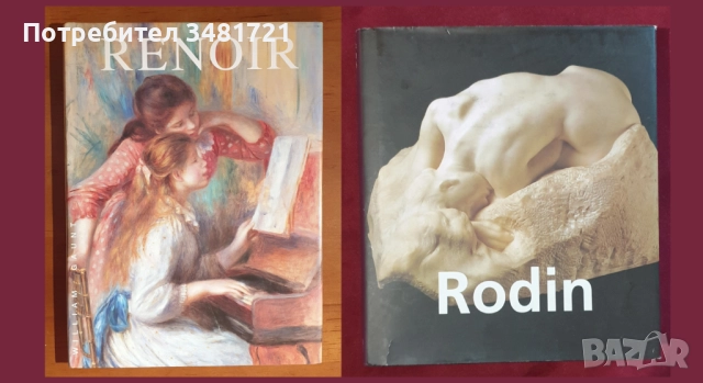 Изкуство, художници - 18 книги, снимка 4 - Енциклопедии, справочници - 52478753