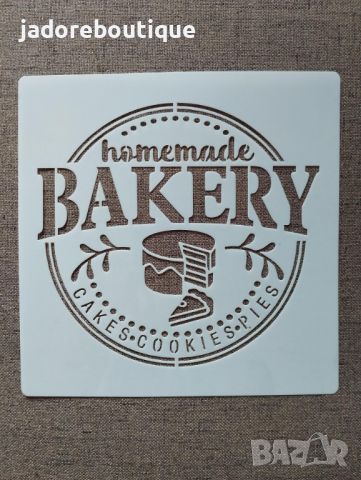 Шаблон стенсил Homemade bakery 20х20 см скрапбук декупаж декорация торта, снимка 1 - Други - 46056048