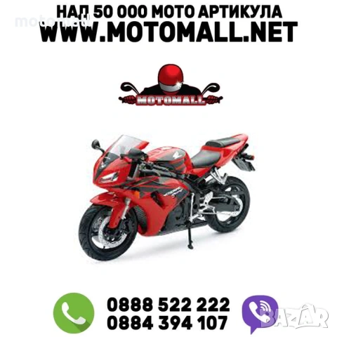 Мотоциклет HONDA CBR600, NEWRAY