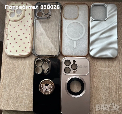 Кейсове за Iphone 14 Pro