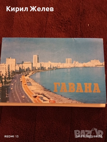Ретро фотографии от ХАВАНА 1978г. редки за КОЛЕКЦИЯ 33425
