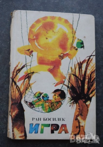 Детски книжки, снимка 7 - Детски книжки - 41406857