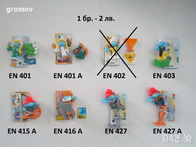 киндер kinder играчки , снимка 6 - Колекции - 16636908