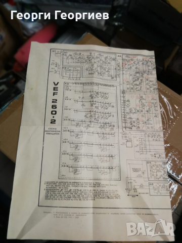 Оригинална Ел. схема за ретро радио VEF 260-2., снимка 3 - Антикварни и старинни предмети - 51467435