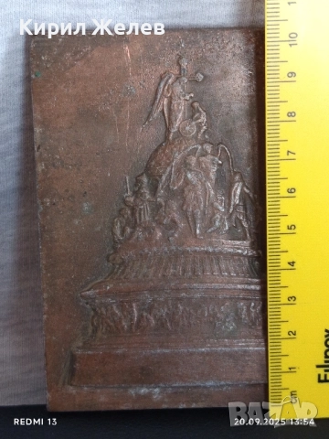 Плакет ПАМЕТНИКА на ХИЛЯДОЛЕТИЕТО на РУСИЯ ВЕЛИК НОВГОРОД за КОЛЕКЦИЯ 34974, снимка 7 - Други ценни предмети - 51777612