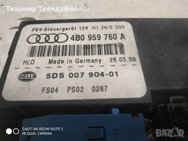 Power Seat Control Module Audi A6 4B0 959 760A ,4B0959760A, 5DS 007 904-01, 5DS007904-01, снимка 1 - Части - 46620584