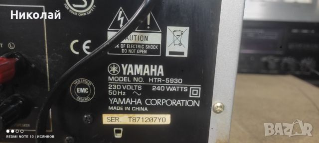 Yamaha htr-5930.      Цена-130лв, снимка 7 - Ресийвъри, усилватели, смесителни пултове - 45701274