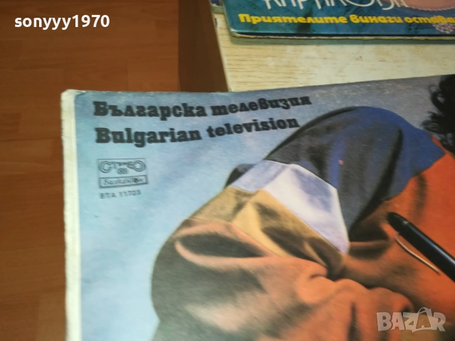 МЕЛОДИЯ 85 3009251905, снимка 7 - Грамофонни плочи - 51895131