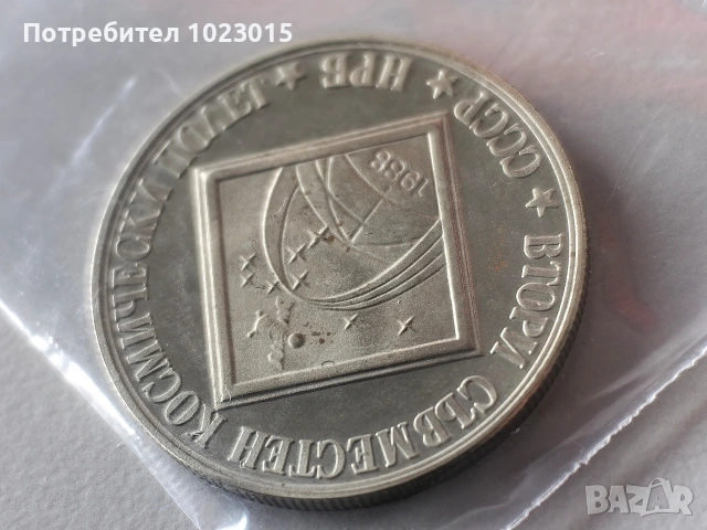 Комплект юбилейни монети, снимка 13 - Нумизматика и бонистика - 53595831