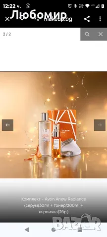 Avon Anew Radiance (серум/30ml + тонер/200ml + кърпичка/2бр.), снимка 1 - Козметика за лице - 48821649