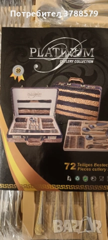 Комплект прибори 72 части, снимка 6 - Сервизи - 54219392
