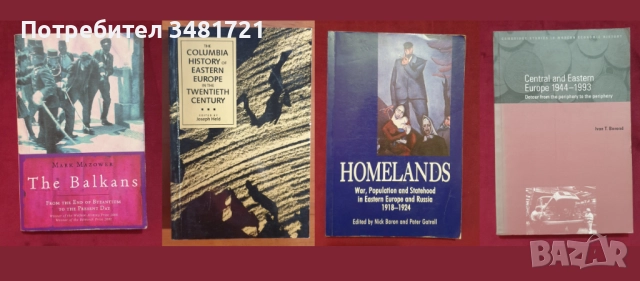 Европейска и световна история - 39 книги, снимка 2 - Художествена литература - 52480469
