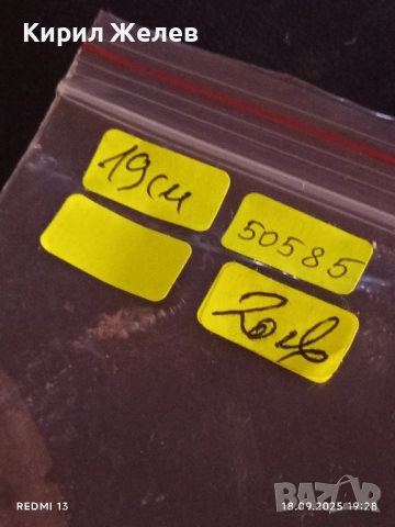 Винтидж табела от соца МАЛОРАД 080 рядка за КОЛЕКЦИЯ ДЕКОРАЦИЯ 50585, снимка 9 - Други ценни предмети - 51761159