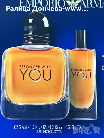 МЪЖКИ ПОДАРЪЧEН ПАРФЮМЕН КОМПЛЕКТ-GIORGIO ARMANI-STRONGER WITH YOU, снимка 1 - Мъжки парфюми - 47205419