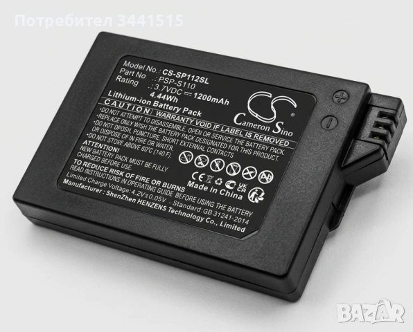 Батерия Cameron Sino + зарядно за Sony PSP 2000/3000 | Високо качество | Комплект , снимка 3 - Аксесоари - 54234501