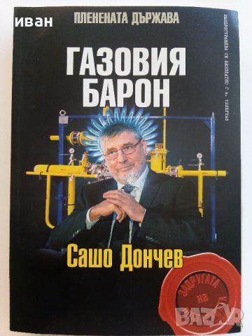 Колекция книги издание вестник "Телеграф", снимка 7 - Други - 46280323