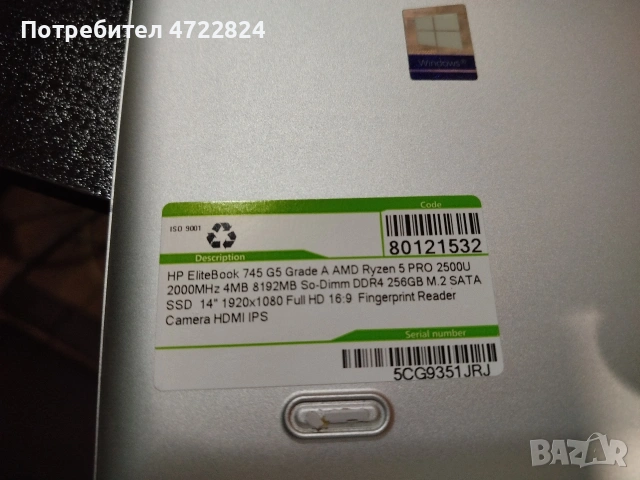 продавам лаптоп HP EliteBook 745G за 300евро, снимка 5 - Лаптопи за дома - 53579727