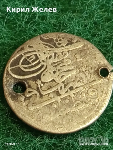 Сребърна монета 5 пари Османска Империя Султан Махмуд първи Константинопол 54256, снимка 4 - Нумизматика и бонистика - 53956306