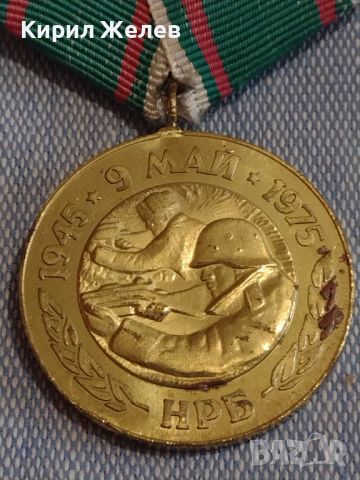 Рядък медал от соца 30г. От ПОБЕДАТА над ФАШИСТКА ГЕРМАНИЯ 44402, снимка 2 - Антикварни и старинни предмети - 45252258