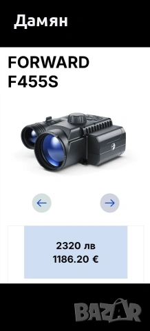 Насадка Пулсар Pulsar 