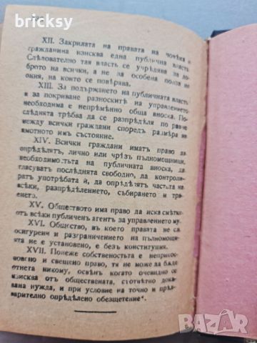 Великата Френска революция Вилхелм Блос, снимка 3 - Българска литература - 46799006