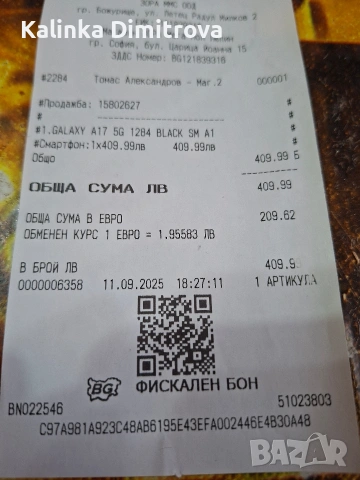 Samsung A17-5G., снимка 7 - Samsung - 53053996