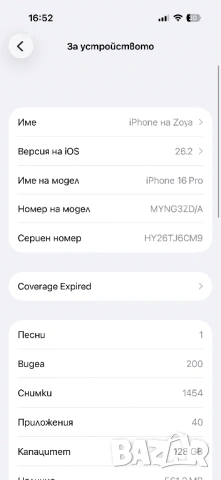 iPhone 16 Pro 128GB, снимка 11 - Apple iPhone - 53166421