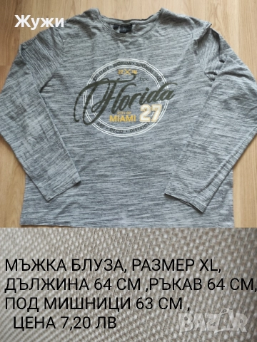 Мъжки блузи ,размер ХЛ, различни модели , снимка 14 - Блузи - 45447640