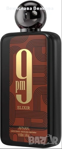Afnan 9 PM Elixir 100 мл EDP, снимка 3 - Мъжки парфюми - 54217478