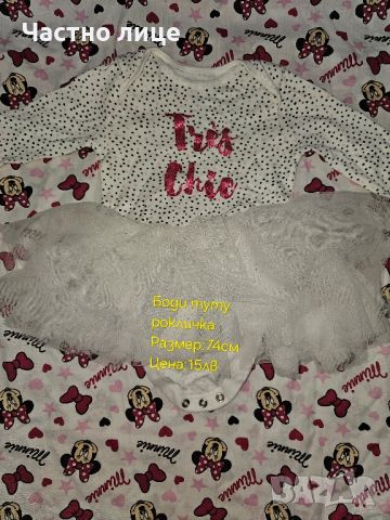 Нови дрешки за момиче размер 74см 6/9 месеца , снимка 2 - Комплекти за бебе - 45251638