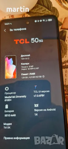 Продавам : TCL 50 5G, снимка 6 - Други - 47951981